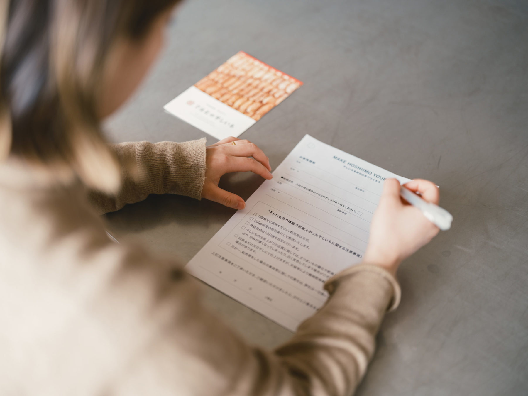 MAKE HOSHIIMO YOURSELF