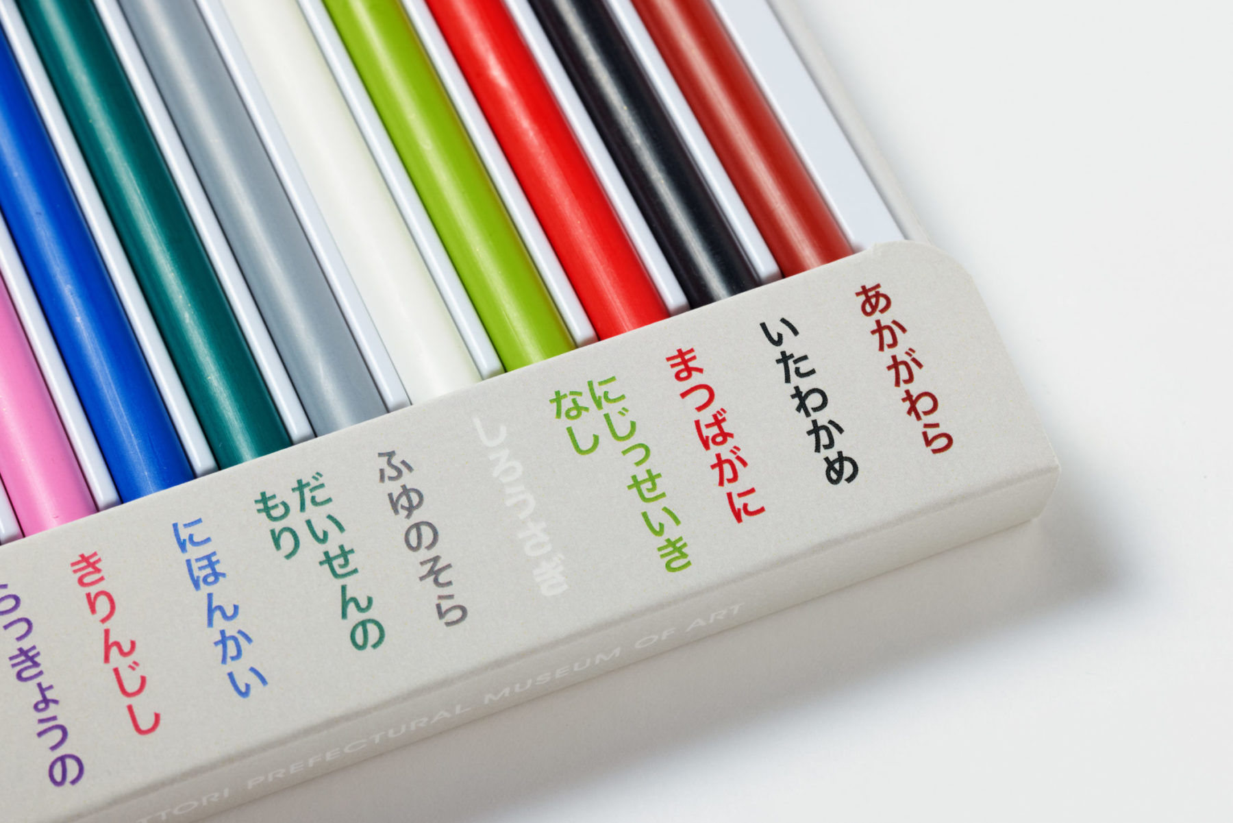 鳥取県立美術館　